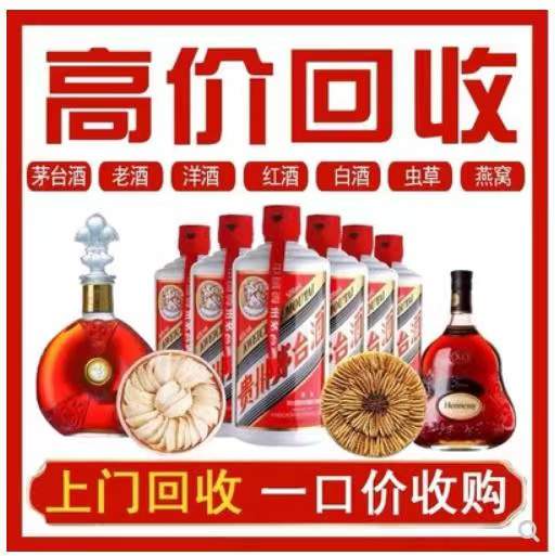 凤岗镇回收茅台酒